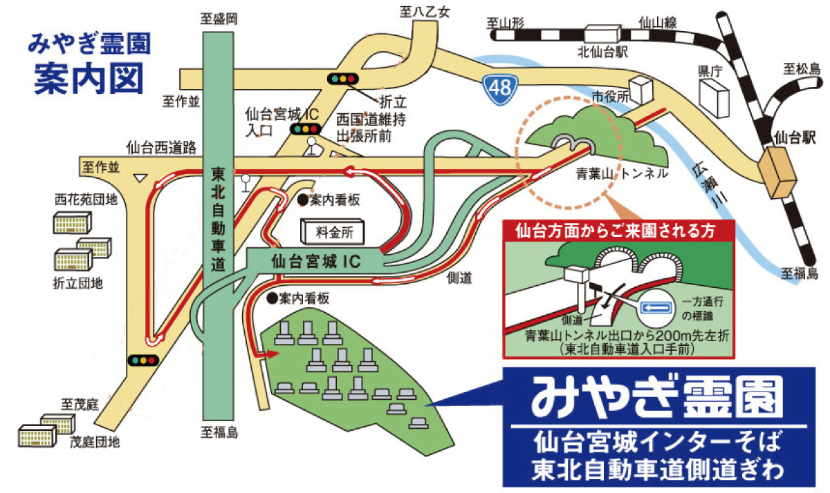 みやぎ霊園案内図